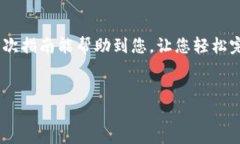 当然可以。下面是关于如何在TPWallet
