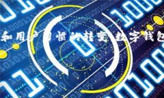 数字钱包既不是传统意义上的“卡”，