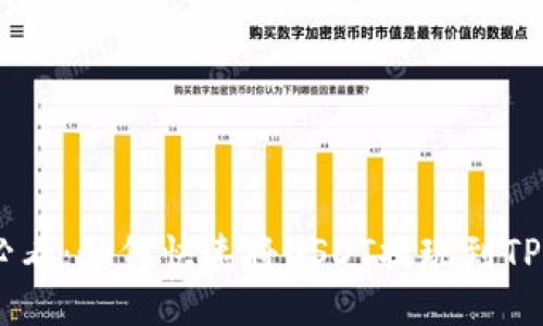 2025必看：如何快速将USDT提现到TPWallet