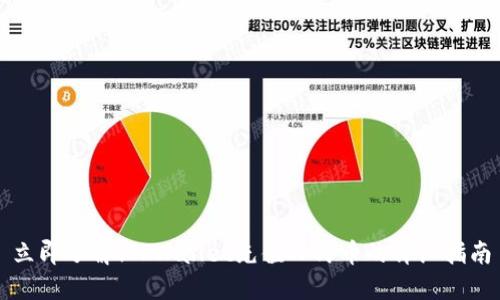 立即了解！TPWallet充值人民币的详细指南