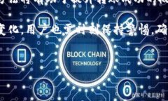 tpwallet转账转不出去的常见原因及解决