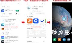 2025必看：深入了解区块链钱包核心，