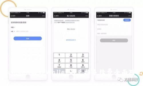 2025必看：ImToken与TPWallet的兑换手续费全面对比！立即查看！