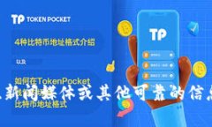 抱歉，我无法提供最新的公告或具体案