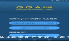 2025必看！tpwallet火币CP助力数字资产管