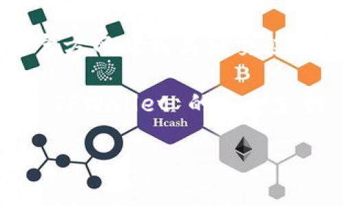 要找到 TPWallet 的地址，您通常可以通过以下几种方式进行查询：

1. **打开 TPWallet 应用**：在您的手机上打开 TPWallet 应用程序。确保您已经登录您的账户。

2. **查看钱包信息**：在应用的主界面上，通常会有“钱包”或“资产”选项。点击后，您可以看到您的各个数字资产的余额和对应的钱包地址。

3. **复制地址**：在您选择的特定资产（如 ETH、BTC 等）下，可以找到对应的地址。点击“复制”按钮，将地址复制到剪贴板，以便稍后使用。

4. **查看官网或社交媒体**：您也可以访问 TPWallet 的官方网站或其社交媒体账号，通常会有关于如何找到和使用钱包地址的详细说明。

5. **客户支持**：如果您在使用过程中遇到困难，可以联系 TPWallet 的客户支持，获取直接的帮助和指导。

如果您需要进一步的帮助或具体操作步骤，请告知我！