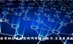 要在 TokenPocket 钱包中添加合约地址，