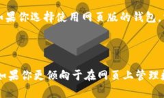 TPWallet 是一款功能强大的数字钱包，支