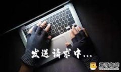 发送请求中...