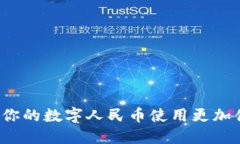  2025必看：工行数字钱包让你的数字人