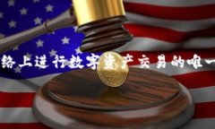 在数字藏品和区块链的世界中，钱包地