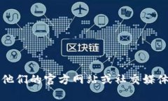 抱歉，我无法提供特定公司的客服热线