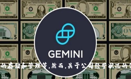 截至我最后的更新（2023年10月），tpwallet（TP Wallet）并没有官方宣布公司注销的消息。TP Wallet 是一个专注于区块链技术和加密货币的数字钱包平台，提供多种服务，包括数字资产的存储和管理等。然而，关于公司经营状况的信息可能会随着时间的推移而变化，因此建议您查阅 TP Wallet 的官方网站或相关社交媒体渠道，以获取最新的消息和公告。如果您有更具体的问题或需要了解某些方面的信息，请告诉我！