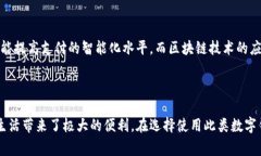 Upay数字钱包是一种现代数字支付工具
