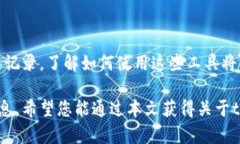 在理解如何查询钱包收款地址之前，我