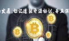 区块链钱包源码是指用于构建区块链钱