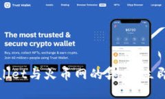 2025必看：深入解析TPWallet与火币网的异