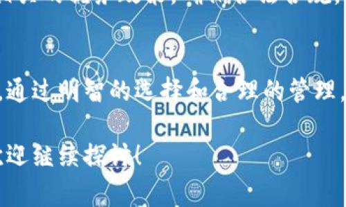数字钱包的利息计算通常取决于很多因素，包括所选平台、存款种类以及具体的利率政策。数字钱包提供利息的方式有许多，比如通过存款、投资或者使用特定的金融工具。以下是一些影响数字钱包利息的因素。

数字钱包的基本概念
数字钱包是一种电子程序，允许用户受益于虚拟支付和存储货币。通过数字钱包，用户可以方便地进行在线交易、转账以及管理不同的货币。

利息的基本原理
在传统银行中，存款通常会产生利息，这是银行用来激励客户将钱存入银行的一种方式。数字钱包也逐渐引入此类利息机制，尤其是当用户将资金存入相应平台的储蓄、投资账户时。

数字钱包中1200元的利息计算
假设某数字钱包提供年利率为5%，则1200元存入该钱包一年后，可以计算出利息：
利息 = 本金 x 年利率 = 1200 x 5% = 60元。
因此，如果你将1200元存入一个利率为5%的数字钱包，年末你将获得60元的利息，总计1260元。

影响数字钱包利息的因素
除了利率本身，还有多个因素可能影响数字钱包的利息收入：
ul
    listrong平台信誉：/strong信誉良好的平台通常提供较为稳定的利率，反之则可能出现变化。/li
    listrong存款方式：/strong不同的存款方式可能适用于不同的利率政策，比如定期存款可能有更高的利率。/li
    listrong市场波动：/strong市场经济变化也可能影响数字钱包的利率，尤其是在全球金融行情不稳时。/li
    listrong政策法规：/strong各国的金融监管政策也会限制或促进数字钱包利率的变化。/li
/ul

如何选择合适的数字钱包
选择合适的数字钱包不仅要看利率，还要考虑安全性、用户体验和费用等因素。如今，市面上有诸多数字钱包解决方案，消费者应该做好全面的调查，选择最适合自己的钱包。

利息收益的税务问题
在许多国家，利息收入可能会受到税收政策的影响。用户在使用数字钱包时，务必要了解相关的税务政策，确保合法合规。

总结
随着数字钱包在我们日常生活中越来越普及，了解如何计算及其中的利息变得十分重要。通过明智的选择和合理的管理，用户能够从数字钱包中获得更多的经济收益。

希望以上内容可以帮助你更好地理解数字钱包的利息及相关信息。如果还有其他疑问，欢迎继续探讨！