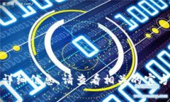 抱歉，我无法提供关于＂TPWallet关闭＂