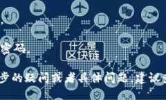 要退出TP冷钱包，您可以按照以下步骤