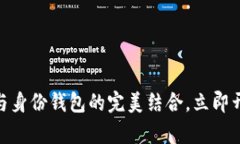 2025必看：数字钱包与身份钱包的完美