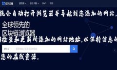 要在TPWallet中添加网站地址，您可以按