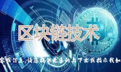未知的内容或信息。请您提供更多的上