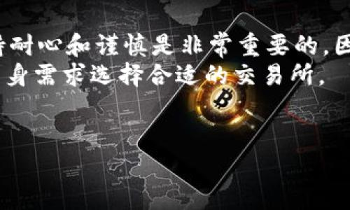如何将TPWallet中的加密货币从币安转移到火币
在当今的数字货币市场中，交易所之间的资产转移变得越来越普遍。TPWallet作为一个支持多种加密货币的钱包，允许用户安全地储存和管理他们的数字资产。许多用户可能希望将其在币安（Binance）交易所的资产转移到火币（Huobi）。以下是详细的步骤和注意事项，帮助您顺利完成这项操作。

步骤一：了解基本概念
在开始之前，您需要熟悉一些基本概念。首先，您需要理解公钥和私钥的概念，公钥用于接收资金，私钥用于签署交易。此外，您还需要知道转账涉及的网络费用，这些费用会根据区块链网络的拥堵程度而有所变化。在进行任何转账之前，请确保您对目标交易所（火币）的充值地址有充分的了解。

步骤二：准备工作
在进行币安到火币的转账之前，您需要确认以下几点：
ul
li确保您在火币上有一个能够接收资金的账户，并获取相应的充值地址。/li
li在币安上确认您要转移的资金的类型（如USDT、BTC、ETH等），以便选择合适的网络进行转账。/li
li确保您在TPWallet中可以找到对应的数字资产，并且这一资产已经成功存入您的TPWallet中。/li
/ul

步骤三：从币安提取资金
完成准备工作后，您可以开始从币安提取资金。请按照以下步骤进行操作：
ol
li登录到您的币安账户。/li
li点击“钱包”选项，然后选择“法币及现货账户”。/li
li找到您要提取的数字资产，点击“提现”按钮。/li
li输入您在火币的充值地址（确保地址的准确性，任何错误都可能导致资金损失）。/li
li选择相应的网络（注意选择与币安和火币之间兼容的网络）。/li
li输入要提现的数量，并确认交易费用。/li
li检查所有信息无误后，确认提现。/li
/ol

步骤四：在TPWallet中确认转账
从币安提取资金后，您需要在TPWallet中确认这一转账。在某些情况下，您可能需要等待几分钟或更长时间才能看到资金到达。
您可以在TPWallet中查看交易记录，以确定您的提取是否成功。如果交易状态显示为“已完成”，说明您的资金已经成功转入您的火币账户。

步骤五：在火币上确认资金到账
最后，登录到您的火币账户，查看“资金”页面以确认转账是否到账。在这里，您可以看到您的新资金是否已经成功添加到您的火币账户中。
请注意，资金到达的时间因网络情况而异，通常在几分钟到几十分钟内完成。一旦确认到账，您就可以开始在火币上进行交易了。

注意事项
在兑换和转账过程中，有一些注意事项需要牢记：
ul
li确保您输入的充值地址是正确的，因为一旦资金发送，无法撤回。/li
li知晓每种数字资产的充值规则，以免因规则不匹配而导致资产丢失。/li
li了解交易费用，以便在转账之前做好预算。/li
li保持您的账户安全，使用双重认证等安全措施保护您的账户。/li
/ul

总结
将TPWallet中的资产从币安转移到火币并不复杂，只需遵循上述步骤，确保每一项信息准确无误即可。在数字货币的交易过程中，保持耐心和谨慎是非常重要的。因此，了解整个交易过程、注意安全性，并随时跟踪资金的状态，可以为您的交易提供更加顺利的体验。
随着加密市场的不断发展，保持学习和适应也是非常重要的。无论是币安还是火币，都是值得信赖的交易平台，不同的用户可以根据自身需求选择合适的交易所。

TPWallet, 币安, 火币, 数字资产转账/guanjianci
立即了解如何将TPWallet中的资产从币安转移到火币！