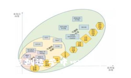 2025必看：TPWallet深圳运营中心全解密，了解区块链未来趋势
