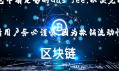要解压TPWallet的资金池（通常是指撤销