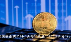 思考一个的，加入时间敏感词汇（如“