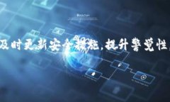 tpwallet私钥泄露了会被盗吗？2025必看警