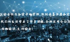 小米钱包如何复制加密卡：详细指南随