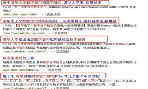 2025必看：央行国际数字钱包的未来与机遇