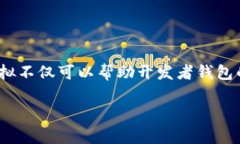 TPWallet 是一种数字资产钱包，主要用于