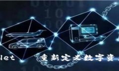 2025必看：TPWallet——重新定义数字资产