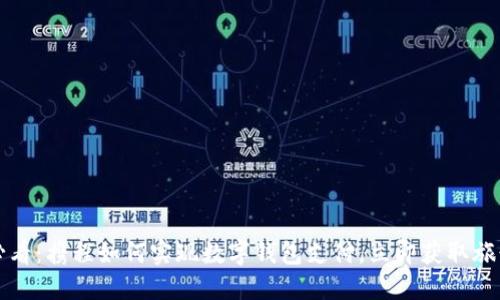 2025必看：携程如何实现数字钱包支付，立即获取旅行优惠！