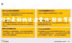 tpwallet官网为什么下载不了？现在解决
