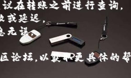 截至2023年10月，DTA（Data Token）是否能够转移到TPWallet上主要取决于TPWallet是否支持DTA的网络和代币协议。通常，用户可以通过以下步骤来确定和执行转移：

1. **确认TPWallet的支持**：
   - 首先，访问TPWallet的官方网站或相关社区，查看是否列出了DTA作为可支持的代币。如果TPWallet支持DTA，通常会有明确的说明。

2. **获取钱包地址**：
   - 如果确认TPWallet支持DTA，您需要在TPWallet中创建一个钱包账户，并获取您的DTA接收地址。

3. **选择转移平台**：
   - 使用一个支持DTA的交易平台，例如币安、火币等，或者您原来存储DTA的地方，选择提现到您TPWallet的DTA地址。

4. **进行转移**：
   - 在交易平台中，选择提币/提现，输入您在TPWallet的DTA地址，确认其他相关信息，然后提交交易。请注意，您可能需要支付一些手续费。

5. **待确认交易**：
   - 提交后，您需要等待区块链网络确认。这可能需要几分钟到几小时不等，具体时间取决于网络的繁忙程度。

6. **检查余额**：
   - 一旦交易被确认，您可以在TPWallet中查看您的DTA余额。

### 注意事项
- **手续费**：不同平台和钱包之间的转账可能会涉及不同的手续费，建议在转账之前进行查询。
- **网络稳定性**：转账过程中，请确保您的网络稳定，以免造成转账失败或延迟。
- **安全性**：在进行大额转账时，可以先小额试着转账，以确保所有信息无误。

如果您在转移过程中出现任何问题，建议查阅TPWallet的用户支持或社区论坛，以获取更具体的帮助。