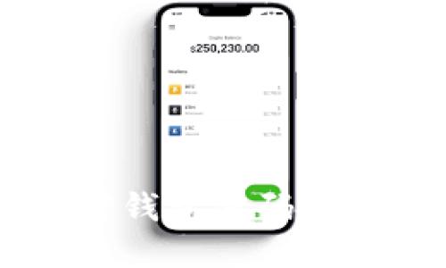 立即掌握：数字加密钱包密码选择技巧，2025必看！