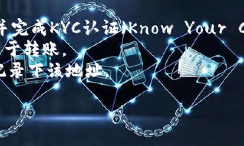 在当前的加密货币交易环境中，将币从TPWallet转回到币安（Binance）是一个相对简单的过程。下面，我将为您详细介绍如何操作。在正式开始之前，我们需要确保您已经拥有以下信息和准备工作。

### 准备工作
1. **确保您具有TPWallet应用和币安账户：** 如果您还没有这些账户，请先注册并完成KYC认证（Know Your Customer）。
2. **确认是否有足够的资金：** 您需要确认您的TPWallet里有足够的加密货币用于转账。
3. **记录币安的接收地址：** 确保您在币安上正确选择了要转入的钱包类别，并记录下该地址。

### 如何在2025年立即将币从TPWallet转回币安