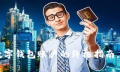 现在开启数字钱包账户的终极指南，