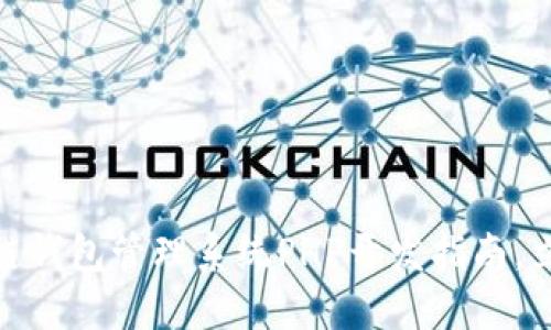 2025必看：区块链钱包管理系统PHP开发指南，立即掌握最新技术
