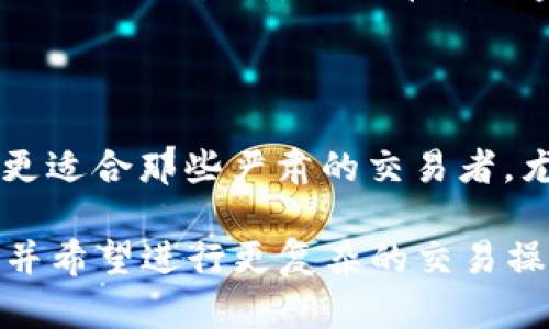 在区块链和加密货币的生态系统中，钱包和交易平台是两个不可或缺的组成部分。TPWallet和TPPro是市场上相对较新的两个产品，它们各自提供了不同的功能和用户体验。接下来，我们将详细探讨TPWallet与TPPro之间的区别，帮助用户根据自身需求作出明智的选择。

1. 基本概述

首先，让我们对TPWallet和TPPro进行一个基本的了解。TPWallet是一个多功能的数字钱包，旨在为用户提供安全存储和管理加密资产的能力。它适用于多种加密货币，可以通过简单的界面让用户轻松操作。而TPPro则是一个综合性的交易平台，不仅可以进行加密货币交易，还提供了丰富的市场分析工具，旨在为更专业的投资者服务。

2. 功能比较

在功能方面，两者之间的区别显而易见。TPWallet主要集中在资产存储和管理的安全性上。用户可以在TPWallet中存储多种数字资产，包括但不限于比特币、以太坊等主流加密货币。此外，TPWallet还支持跨链交易，这意味着用户可以在不同的区块链之间转移资金，以提高资产流动性。

另一方面，TPPro则更加注重交易功能。它不仅支持现货交易，还提供了期货和杠杆交易等高级功能。这使得TPPro成为一个对交易者更具吸引力的平台，特别是那些希望进行日内交易或短期投资的用户。此外，TPPro提供了一系列的市场分析工具和技术指标，这些工具能够帮助用户实现更为复杂的交易策略。

3. 用户体验

用户体验是另一个重要的比较维度。在这方面，TPWallet的界面设计相对简单，易于使用，适合所有层次的用户。即使是初学者，也可以通过TPWallet快速上手，大大降低了用户在使用过程中的学习成本。

然而，TPPro则采用了更为复杂的用户界面，专为寻求深入市场分析的高级用户设计。尽管初学者在使用TPPro时可能会感到困扰，但其丰富的功能与深入的市场数据分析，确实为专业用户提供了更为强大的交易支持。

4. 安全性

安全性是每个数字资产钱包和交易平台都不可或缺的因素。TPWallet在安全性方面采取了一系列措施，包括加密存储密钥、双重身份验证等。这些措施确保用户的资产存储安全，减少被盗的风险。此外，TPWallet还允许用户导出私钥，增强了对资产的掌控。

TPPro同样重视安全性，其交易平台采用高级加密技术来保护用户数据。同时，TPPro还提供了冷钱包选项，以确保大额资产的安全。这一特性对于大量交易和投资的用户尤为重要，能够有效防止网络攻击带来的风险。

5. 客户支持

TPWallet和TPPro都提供了客户支持，但在服务方式和效果上存在一些差异。TPWallet的客户服务主要通过在线聊天和电子邮件进行，通常能够及时解决用户的问题。而TPPro则提供了更加全面的支持，包括在线聊天、电子邮件和电话支持，确保用户在使用过程中遇到的问题能够得到快速解决。

6. 社区和生态系统

在区块链行业，社区的活跃程度可以反映一个产品的健康状况。TPWallet建立了一个志同道合的用户社区，用户可以在这里交流经验，分享心得。而TPPro则建立了一个专业的交易者社区，用户可在此进行策略讨论和技术分析。无论是TPWallet还是TPPro，都在不断壮大其用户社区，以增强用户粘性。

7. 费用结构

关于费用结构，两者也有所不同。TPWallet通常对存储和管理资产不收取费用，但在进行跨链交易时可能会有一定的手续费。而TPPro的费用结构则相对复杂，其交易费用根据交易量和交易类型有所不同。对于高频交易者，TPPro通常提供更为优惠的手续费率。

8. 支持的币种

在支持的币种数量上，TPWallet由于其多功能性，支持多种主流加密货币和一些新兴项目，具备了更广泛的用户基础。然而，TPPro专注于那些比较流行和活跃的交易对，虽然币种数量不如TPWallet丰富，但足以满足大多数专业交易者的需求。

总结

综上所述，TPWallet和TPPro各具特色，适合不同类型的用户。TPWallet更适合 crypto 新手，尤其是那些希望安全存储多种加密资产的用户，而TPPro则更适合那些严肃的交易者，尤其是需要专业市场分析工具以实现盈利的人群。

决定选择哪种产品，用户需根据自身需求进行评估。如果你刚刚踏入数字货币的世界，TPWallet或许是一个不错的起点；如果你是一名经验丰富的交易者并希望进行更复杂的交易操作，TPPro将会为你提供所需的工具与资源。无论你选择哪一款，最重要的是保持对市场的关注与学习，以做出最佳的投资决策。