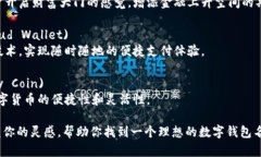 以下是一些适合数字钱包的名称建议，