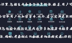 数字货币硬件钱包是用来安全存储加密