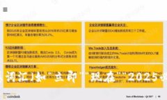 思考一个的，加入时间敏感词汇（如“