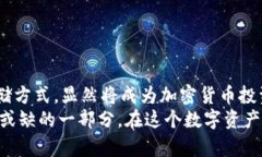 jiaotong如何通过TP冷钱包安全存储TRX币