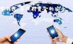 数字钱包（Digital Wallet）是现代金融科