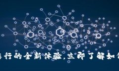 2025必看：数字钱包在农行的全新体验